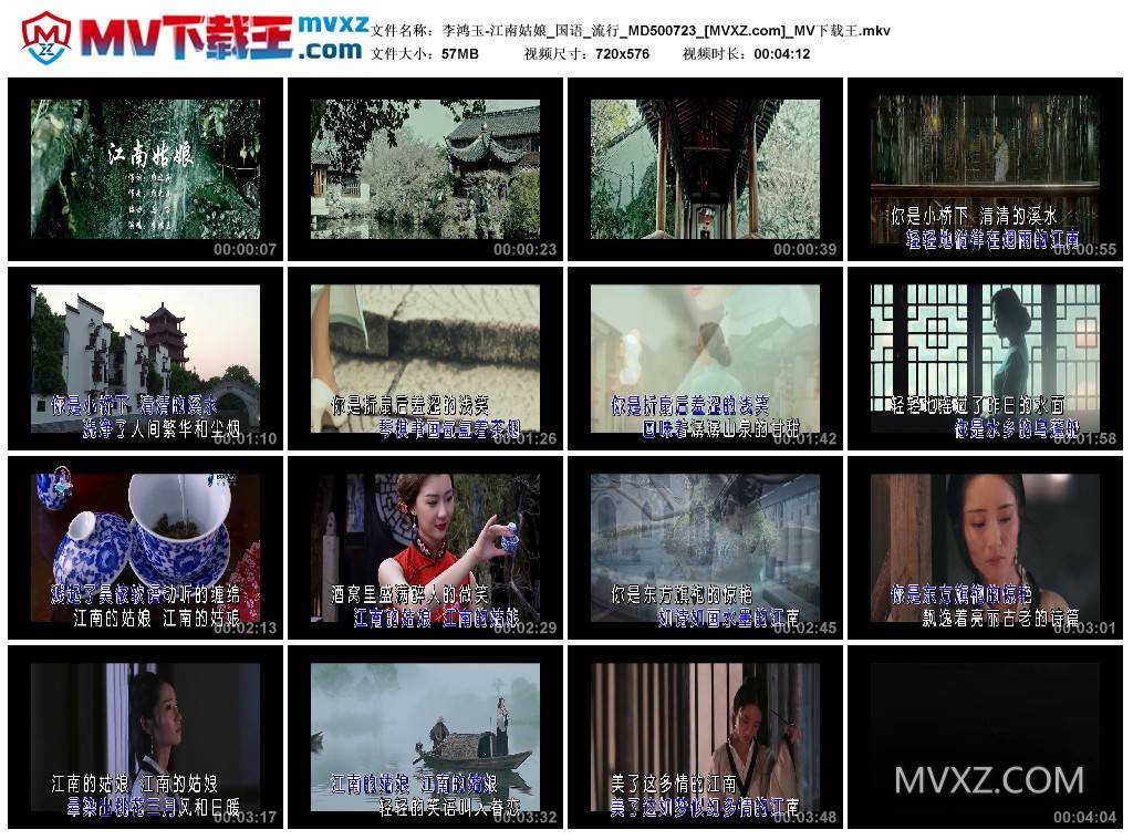 李鸿玉-江南姑娘_国语_流行_MD500723